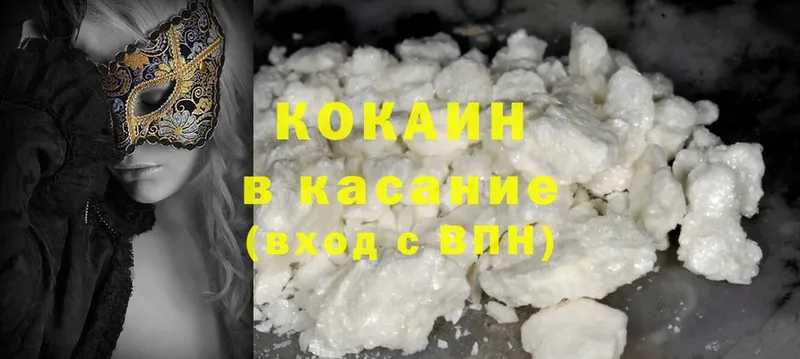 цены наркотик  Козьмодемьянск  Cocaine Колумбийский 