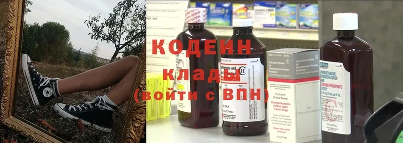 Кодеиновый сироп Lean Purple Drank  МЕГА ТОР  Козьмодемьянск  купить наркотик 