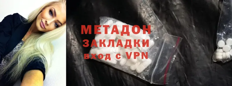 МЕТАДОН methadone  Козьмодемьянск 